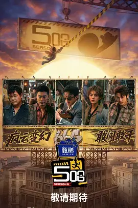 音乐巅峰 天空影视在线观看免费播放电视剧